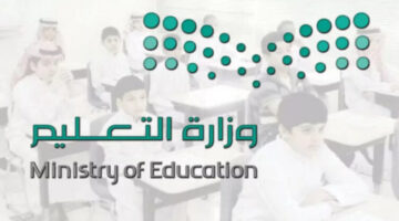 وزارة التعليم السعودي توضح مواعيد القبول والتسجيل بالجامعات 1446 والشروط المطلوبة