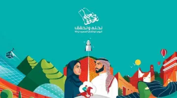 رسميًا.. موعد إجازة اليوم الوطني بالسعودية 2024 للاحتفال بالذكري 94