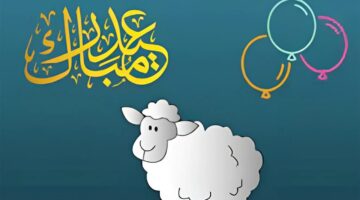 "الموارد البشرية" توضح مواعيد إجازة عيد الأضحى المبارك 1445 عدد أيامها 