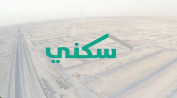 هام.. موعد صرف الدعم السكني للمستفيدين 1445 وأهم شروطه وكيفية التسجيل