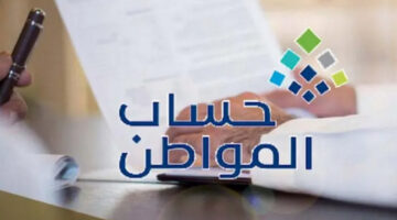 حقيقة زيادة راتب حساب المواطن لشهر يونيو وموعد الصرف المحتمل