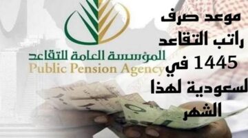 بعد تبكيره.. موعد صرف رواتب المتقاعدين لهذا الشهر 1445 وكيفية الأستعلام عبر الموقع الرسمي للتأمينات الأجتماعية