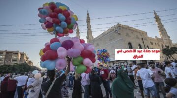 الساعة كم؟ موعد صلاة عيد الأضحى العراق 1445 بتوقيت بغداد وكل المحافظات