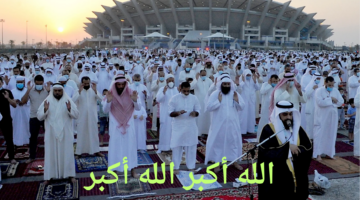 "حسب المدينة" موعد صلاة عيد الاضحى الكويت 1445 وأماكن ساحات الصلاة