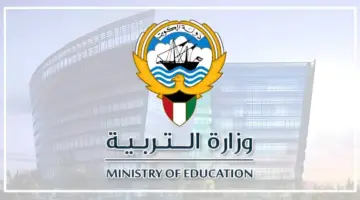 استعلم الان.. موعد ظهور نتائج الثانوية العامة الكويت 2024 وخطوات الاستعلام