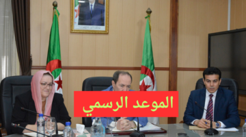 Bac onec dz 2024 موعد نتائج البكالوريا 2024 الجزائر العد التنازلي وزارة التربية الوطنية