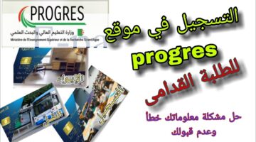 خطوات التسجيل في موقع التسجيلات الجامعية للطلبة القدامى
