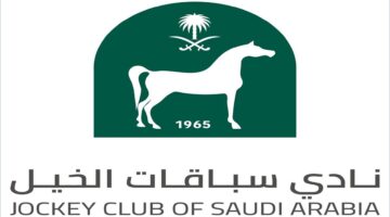 لحاملي الثانوية فأعلى.. "نادي سباقات الخيل" يعلن فتح باب التوظيف بمختلف التخصصات