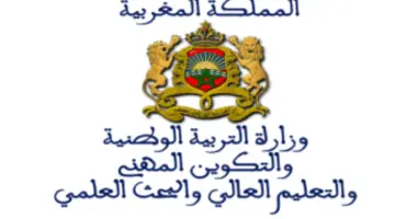 "وزارة التربية الوطنية" تحدد موعد إعلان نتائج البكالوريا الدورة العادية 2024 بالمغرب