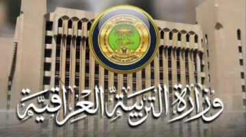 هنا ... تحميل ملفات pdf نتائج الثالث المتوسط كركوك الدور الأول عبر موقع نتائجنا 2024