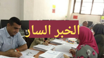 عاجل| نتائج الثالث متوسط 2024 موقع ملازمنا pdf تصريح حول موعد الإعلان الرسمي