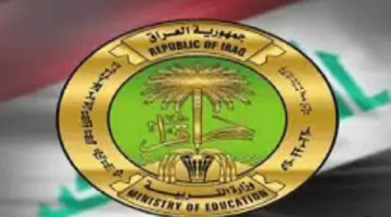 قبل ظهور النتيجة بساعات.. رابط موقع نتائجنا pdf نتائج الثالث المتوسط