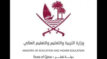 "من هنا" رابط نتيجة الثانوية العامة قطر 2024 عبر بوابة معارف