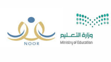خطوات الاستعلام عن نتائج الطلاب برقم الهوية عبر نظام نور 1445