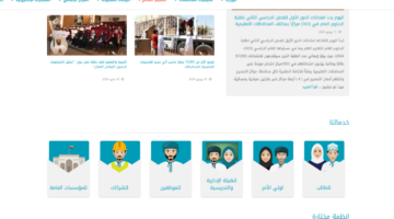 “بالاسم” طريقة استخراج نتائج الطلاب سلطنة عمان الصف العاشر moe.gov.om البوابة التعليمية