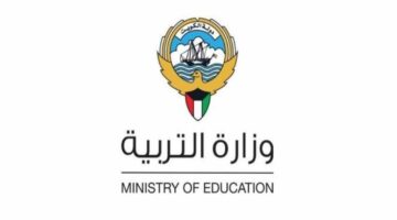بالخطوات والتفاصيل تعرف على موعد النتيجة والاستعلام عن نتائج الصف الحادي عشر 2024 في الكويت