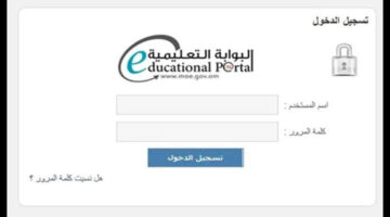 نتائج عمان.. "لينك فعال ومباشر" نتائج الطلاب في عمان 2024 عبر البوابة التعليمية في سلطنة عمان 2024 home.moe.gov.com