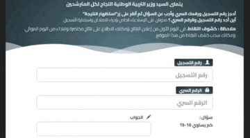 ظهرت الآن .. رابط نتائج شهادة التعليم المتوسط البيام 2024 bem onec dz وموقع فضاء الاولياء لاستخراج كشف النقاط