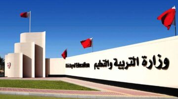 رابط نتائج طلاب البحرين للابتدائي والإعدادي والثانوي 2024