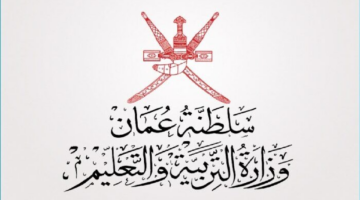 نتائج اختبارات الدور الأول للفصل الدراسي الثاني لطلبة دبلوم التعليم بسلطنة عمان ولينك الاستعلام لعموم المراحل الدراسية
