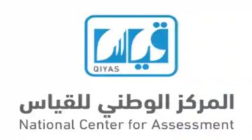 طريقة الاستعلام عن نتائج قياس التحصيلي 1445 بالسجل المدني