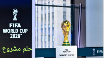مجموعة منتخب السعودية والاردن.. نتائج مجموعات تصفيات كاس العالم 2026 اسيا