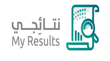 "وزارة التعليم" توضح خطوات استخراج نتائج الطلاب الترم الثالث 445 عبر بوابة نتائجي النفاذ الوطني