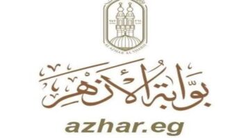 "بوابة الأزهر" تعلن عن رابط نتيجة الابتدائية والاعدادية الازهرية 2024 الترم الثاني