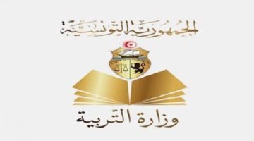 "وزارة التربية" تعلن عن رابط استخراج نتيجة البكالوريا تونس 2024