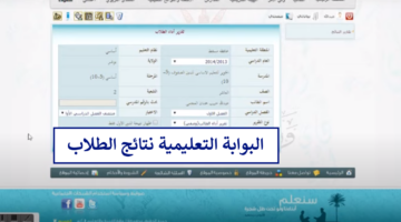 من هنا.. رابط نتائج الطلاب البوابة التعليمية سلطنة عمان 2024 وكيف أحمل تطبيق ولي الأمر؟