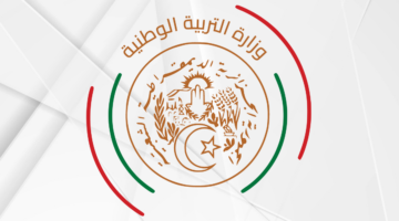 "رابط الاستعلام وعبارات التهنئة" نتيجة البيام bem الجزائر 2024 شهادة التعليم المتوسط