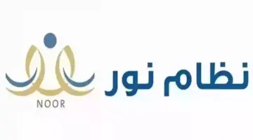 الآن.. بدء الإعلان عن نتائج الطلاب بالمملكة العربية السعودية عبر نظام نور