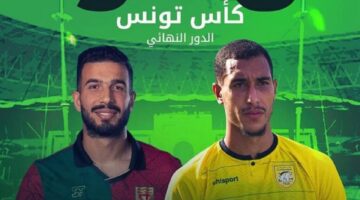 اللقب السابع للملعب التونسي أم الثالث للبنزرتي المُنهك.. آخر مستجدات مباراة نهائي كأس تونس وتردد القنوات الناقلة