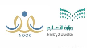 خطوات استخراج نتائج الطلاب من خلال نظام نور برقم الهوية 2024