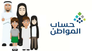 هل صدرت نتائج اهلية حساب المواطن الدفعة 80؟ "وزارة الموارد البشرية" تُجيب