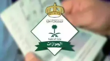 من هم الفئات المعفاة من رسوم المرافقين 1446 في السعودية؟ هيئة الجوازات السعودية تُجيب