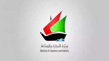 "عاجل"..خطوات استخراج التراخيص التجارية إلكترونيا في دولة الكويت وأهم المستندات المطلوبة