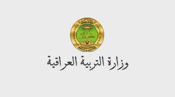 epedu.gov.iq رابط نتائج الثالث المتوسط الدور الأول 2024 بالرقم الامتحاني موقع نتائجنا العراق