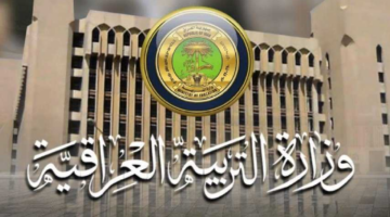 بنسب نجاح مرتفعة.. بالرقم الامتحاني الاستعلام عن نتائج الثالث المتوسط 2024 واعتماد النتيجة بعد العيد