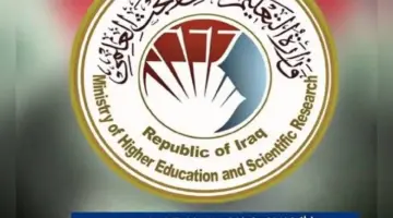 وزارة التعليم العالي والبحث العلمي تعلن إطلاق نافذة التقديم الى قناتي تعديل الترشيح وقبول خريجي السنة السابقة