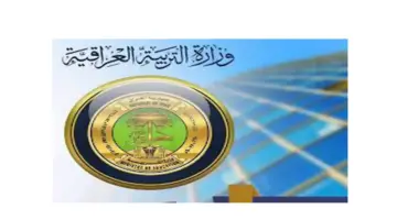 استعلام عن نتائج الثالث متوسط 2024 محافظة الرصافة الدور الاول في العراق