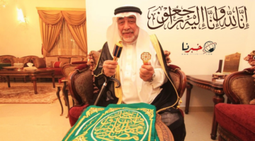 بعد وفاته.. أهم المعلومات عن صالح الشيبي سادن الكعبة المشرفة الـ 77