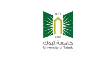 تسجيل الجامعات 1446.. متى يبدأ القبول في جامعة تبوك ومتى ينتهي؟