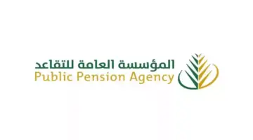 أنباء عن زيادة راتب التقاعد لشهر أغسطس 2024.. "مؤسسة التأمينات" تحسم الأمر