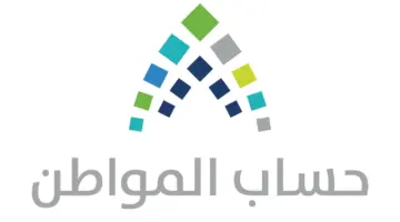 خدمة المستفيدين توضح خطوات الاعتراض في حساب مواطن 1446