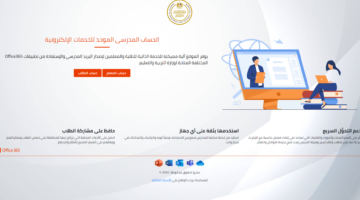 ما هي خطوات تفعيل الايميل الموحد تقديم الأول ثانوي عبر منصة Office 365 للطلاب؟