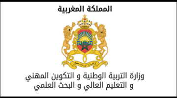 "استعلم عن نتيجتك" نتائج الجهوي اولى باك موقع وزارة التربية الوطنية 2024