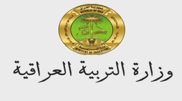 " بصيغة PDF " رابط نتائج السادس الاعدادي من خلال موقع نتائجنا 