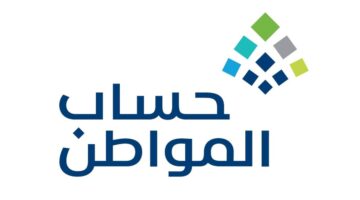 "وزارة الموارد البشرية" تعلن عن قيمة الحد الادنى لحساب المواطن
