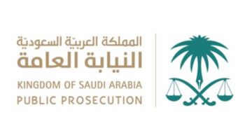 من هم المشمولين بنظام حماية المبلغين والشهود والخبراء والضحايا؟ " النيابة العامة" توضح